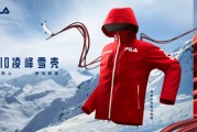 娱乐游戏-FILA发布4810，与中国自由式滑雪空中技巧国家队同赴2026冰雪盛会